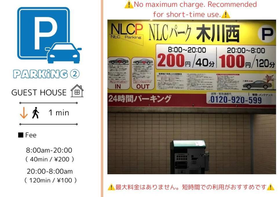 C2 Guest House ユニオン新大阪 リーズナブルで長期滞在に最適 Εξωτερικό φωτογραφία
